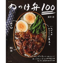 画像をギャラリービューアに読み込む, のっけ弁１００
