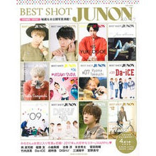 Load image into Gallery viewer, ’１６－１７　ＢＥＳＴ　ＳＨＯＴ　ＪＵＮ
