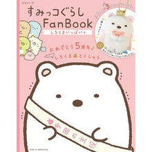 画像をギャラリービューアに読み込む, すみっコぐらしＦａｎＢｏｏｋ　しろくまい
