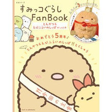 画像をギャラリービューアに読み込む, すみっコぐらしＦａｎＢｏｏｋ　とんかつ＆
