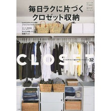 画像をギャラリービューアに読み込む, 毎日ラクに片づくクロゼット収納
