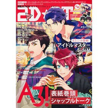 画像をギャラリービューアに読み込む, ２Ｄ☆ＳＴＡＲ　　　９
