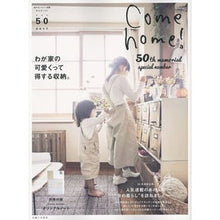 画像をギャラリービューアに読み込む, Ｃｏｍｅ　ｈｏｍｅ！　　５０
