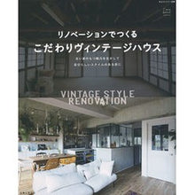画像をギャラリービューアに読み込む, こだわりヴィンテージハウス　リノベーショ
