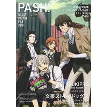 画像をギャラリービューアに読み込む, ’１８　ＰＡＳＨ！ＩＬＬＵＳＴＲＡＴＩＯ
