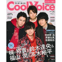 画像をギャラリービューアに読み込む, Ｃｏｏｌ　Ｖｏｉｃｅ　　２５
