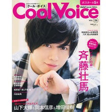 画像をギャラリービューアに読み込む, Ｃｏｏｌ　Ｖｏｉｃｅ　　２６
