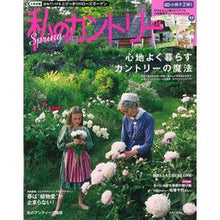 画像をギャラリービューアに読み込む, 私のカントリー　１０４
