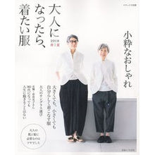 画像をギャラリービューアに読み込む, 大人になったら、着たい服　２０１８春夏
