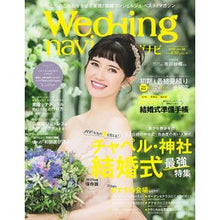 画像をギャラリービューアに読み込む, Ｗｅｄｄｉｎｇ　ｎａｖｉ　　　６
