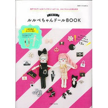 画像をギャラリービューアに読み込む, ルルベちゃんドールＢＯＯＫ
