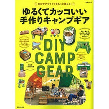 Load image into Gallery viewer, ゆるくてカッコいい手作りキャンプギア
