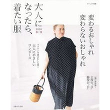 画像をギャラリービューアに読み込む, 大人になったら、着たい服　２０２０春夏
