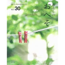画像をギャラリービューアに読み込む, 暮らしのおへそ　　３０
