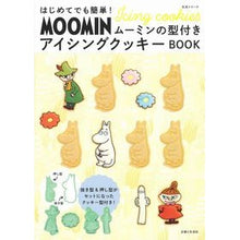 画像をギャラリービューアに読み込む, ムーミンの型付きアイシングクッキーＢＯＯ
