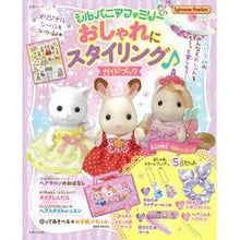 画像をギャラリービューアに読み込む, シルバニアファミリーおしゃれにスタイリン
