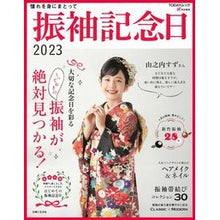 画像をギャラリービューアに読み込む, ’２３　振袖記念日
