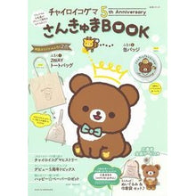 画像をギャラリービューアに読み込む, さんきゅまＢＯＯＫ　チャイロイコグマ５ｔ
