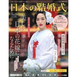 日本の結婚式　　３５
