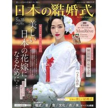 画像をギャラリービューアに読み込む, 日本の結婚式　　３５
