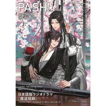 Load image into Gallery viewer, ’２１－２２　ＰＡＳＨ！ＩＬＬＵＳＴＲＡ
