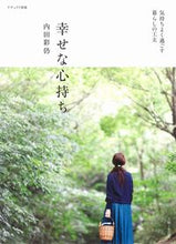 画像をギャラリービューアに読み込む, #内田彩仍 #幸せな心持ち
