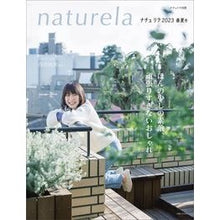 画像をギャラリービューアに読み込む, ナチュリラ　２０２３春夏号

