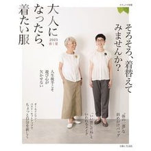 画像をギャラリービューアに読み込む, 大人になったら、着たい服　２０２３春夏
