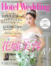 画像をギャラリービューアに読み込む, #主婦と生活社 #ＨｏｔｅｌＷｅｄｄｉｎｇ５１
