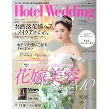 画像をギャラリービューアに読み込む, Ｈｏｔｅｌ　Ｗｅｄｄｉｎｇ　５１
