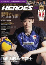 画像をギャラリービューアに読み込む, #主婦と生活社 #ＶＯＬＬＥＹＢＡＬＬＨＥＲＯＳ２０２３
