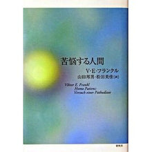 画像をギャラリービューアに読み込む, 苦悩する人間
