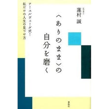 画像をギャラリービューアに読み込む, 〈ありのまま〉の自分を磨く－アーユルヴェ
