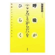 画像をギャラリービューアに読み込む, 呼吸が〈こころ〉と〈からだ〉をひらく

