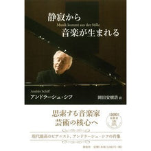 画像をギャラリービューアに読み込む, 静寂から音楽が生まれる
