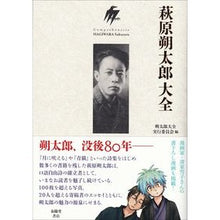 画像をギャラリービューアに読み込む, 萩原朔太郎大全
