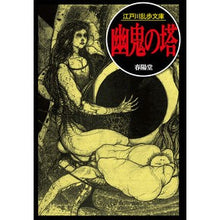 画像をギャラリービューアに読み込む, 幽鬼の塔
