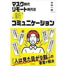 画像をギャラリービューアに読み込む, マスク時代リモート時代の新コミュニケーシ
