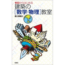 画像をギャラリービューアに読み込む, ゼロからはじめる建築の［数学・物理］教室
