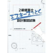 画像をギャラリービューアに読み込む, ２級建築士エスキースでとく設計製図試験
