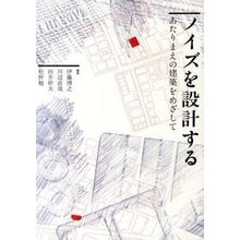 画像をギャラリービューアに読み込む, ノイズを設計する　あたりまえの建築をめざ

