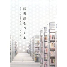 画像をギャラリービューアに読み込む, 図書館をつくる
