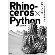 画像をギャラリービューアに読み込む, Ｒｈｉｎｏｃｅｒｏｓ×Ｐｙｔｈｏｎコンピ
