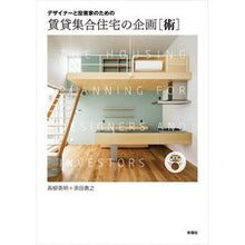 画像をギャラリービューアに読み込む, 賃貸集合住宅の企画［術］
