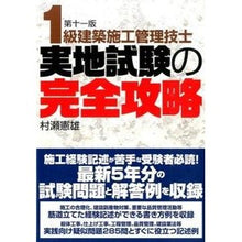画像をギャラリービューアに読み込む, １級建築施工管理技士実地試験の完　１１版
