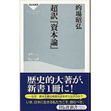 画像をギャラリービューアに読み込む, 超訳『資本論』
