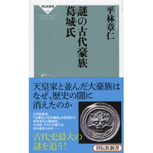 画像をギャラリービューアに読み込む, 謎の古代豪族　葛城氏

