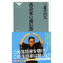 画像をギャラリービューアに読み込む, 落語家の通信簿
