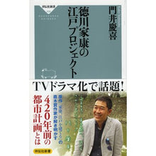 画像をギャラリービューアに読み込む, 徳川家康の江戸プロジェクト

