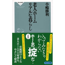 画像をギャラリービューアに読み込む, 老人ホーム　リアルな暮らし

